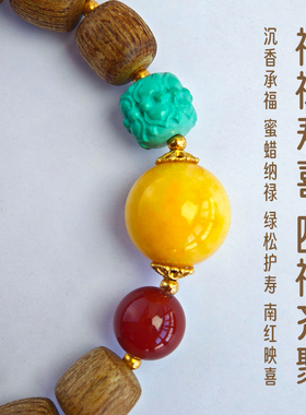 原创沉香南红蜜蜡绿松手串女款
