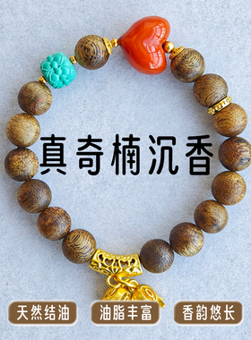 沉香南红绿松手串女百搭文玩手链