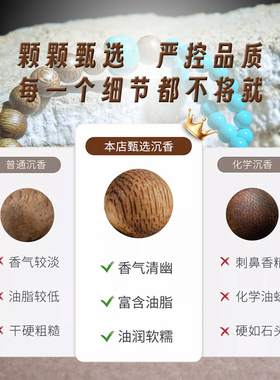 热销爆款10w+，天然沉香手串