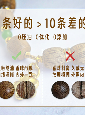 原创设计碧玉沉香古珠手串女款