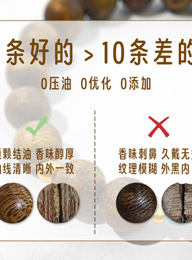 天然沉香南红绿松单圈手串