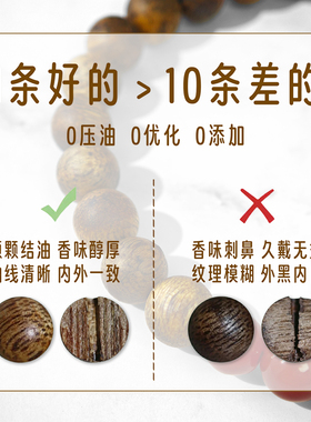 沉香南红单圈圆珠手串男女款