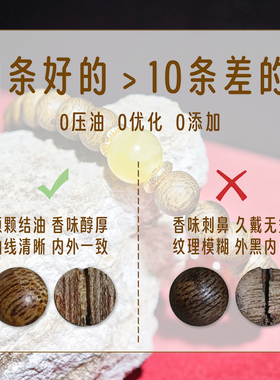安神助眠天然沉香奇楠手串女款