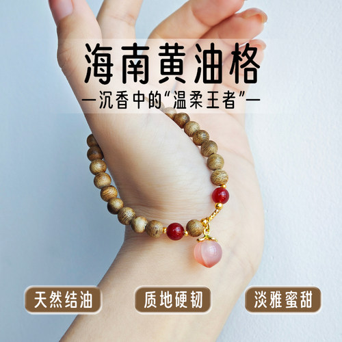 盼山【桃气香禧】沉香南红玛瑙单圈手链女原创新中式新年转运手串 - 图0