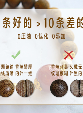 南红玛瑙奇楠沉香单圈手链女款