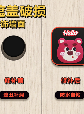 卡通立体可爱装饰墙贴