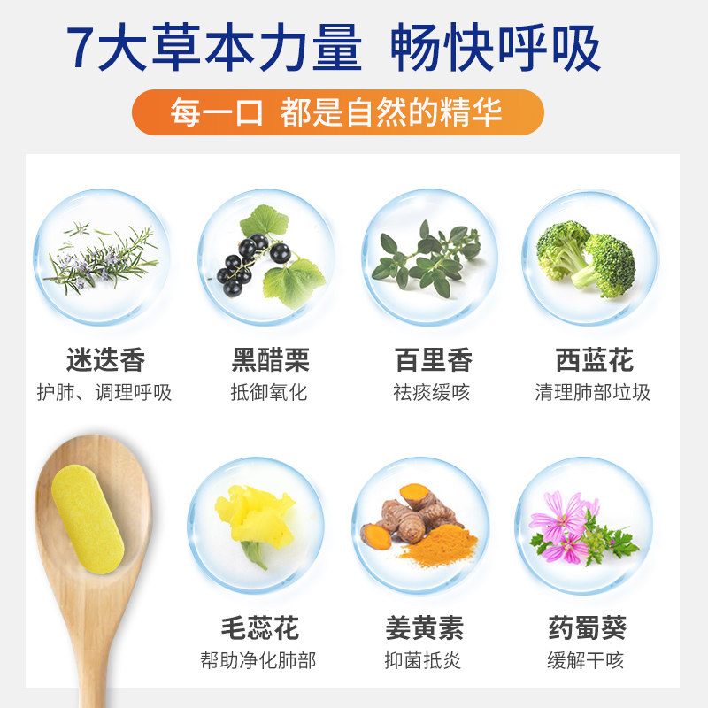 澳洲bioglan肺清片肺立清润护草本 PharmaCare海外其它植物提取物