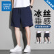 真维斯冰丝速干短裤男夏季薄款宽松百搭美式大码运动沙滩五分裤子
