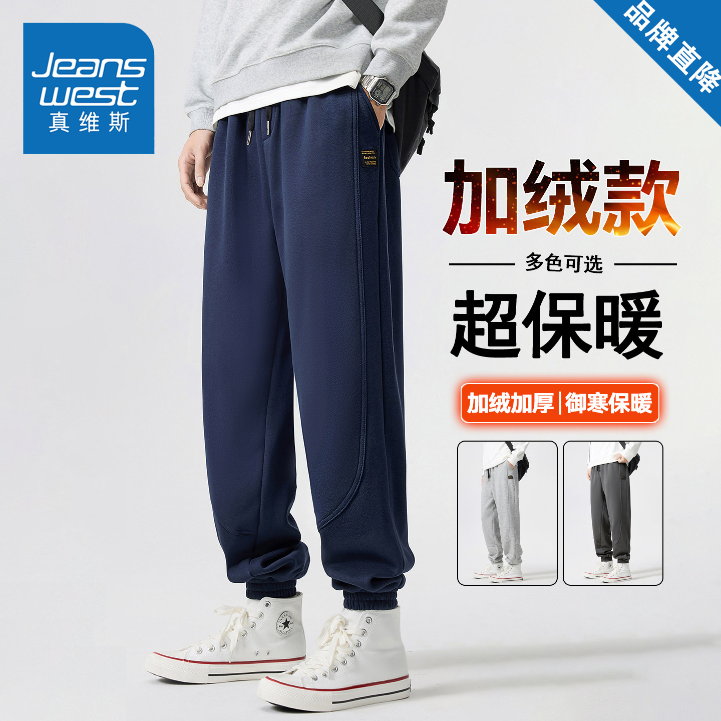 真维斯美式休闲裤男款秋冬季加绒加厚卫裤宽松百搭阔腿运动长裤子,淘宝优惠券,粉丝福利购,淘宝优惠卷