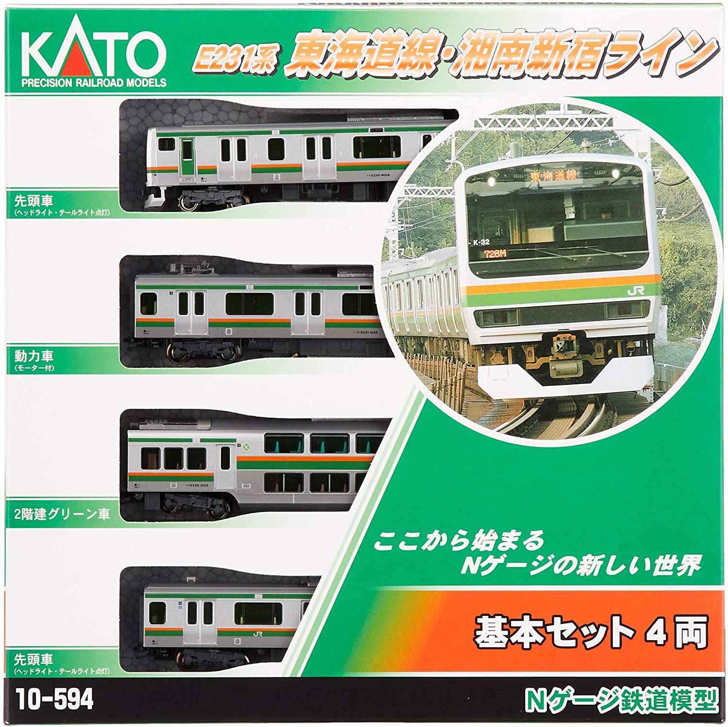 E231系 新人首单立减十元 21年7月 淘宝海外