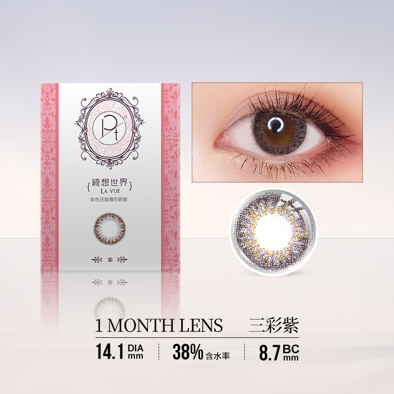 拍两件 Opt圆瑞美瞳月抛1片 热品库 性价比省钱购