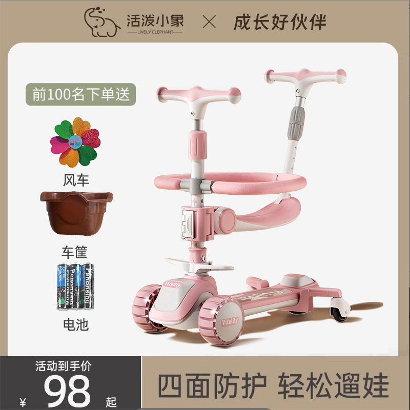  活泼小象滑板车