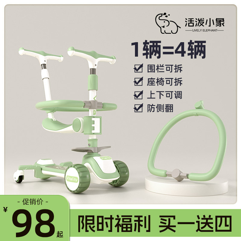  活泼小象滑板车