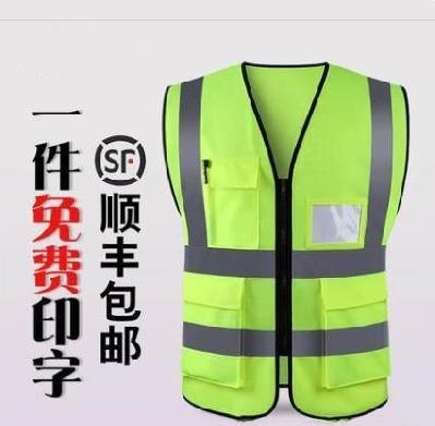 外套员管荧光反光工地施协防护骑行电动车夜跑道路施工背心女马甲