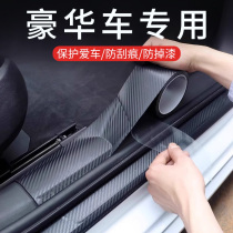 High-end car threshold protection bar doors carbon fiber anti-tread footrest pedal car sticker threshold sticker