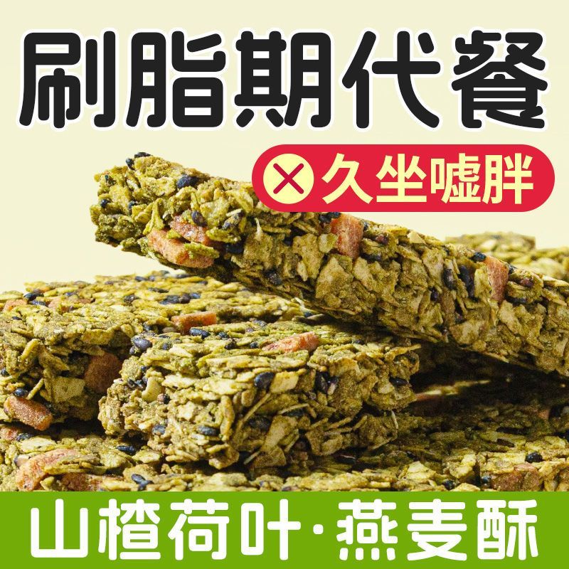 糖尿病人专用食品旗舰店血糖高糖友糖人控糖吃的主食无糖尿饼零食山楂荷叶代餐燕麦能量谷物饼干0蔗糖解馋热量低卡脂肪饱腹零食品 - 图0