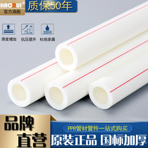 ppr hot-melt pipe water pipe 25 water pipe 4 minutes 20 heating tap water pipe joint accessories hot and cold water pipe ppr tubing