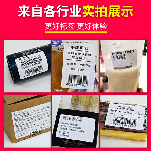 秦盛三防热敏标签纸60*40*30 20 50 70 80 100*100*150E邮宝不干胶标签条码打印纸吊牌奶茶称纸菜鸟驿站贴纸 - 图2