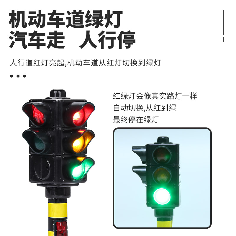 dickietoys红绿灯玩具仿真道路交通信号灯模型发声亮灯益智男孩