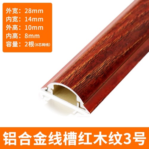 地槽护线布线槽穿线管带背胶地面不锈钢防踩办公室铝合金半圆贴地 - 图0