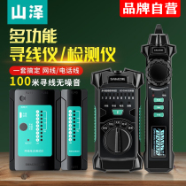 Mountain Jersey Network Wire Tester POE Network Challer Detector Detector Wire Detector Multifunction Professional Network Wire Broadband Signal Through-Break Tool Detector Finder Inspection Instrument