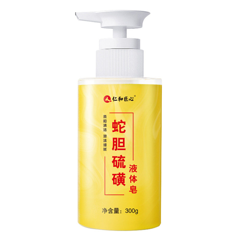 仁和硫磺精油皂除螨液体套装沐浴露 遇香尔美香皂