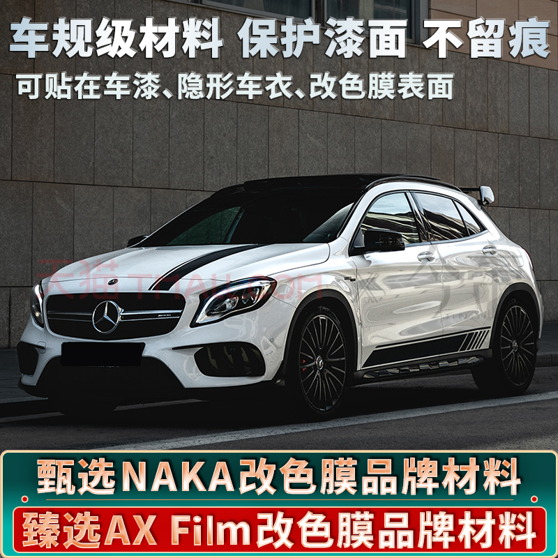 适用奔驰AMG拉花GLA45 35 200 220 260 180贴纸车门个性黑色车贴 - 图0