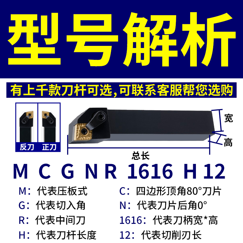 楚傲数控刀杆外圆车刀91度菱形复合式车刀杆MCGNR2525M16车床刀具