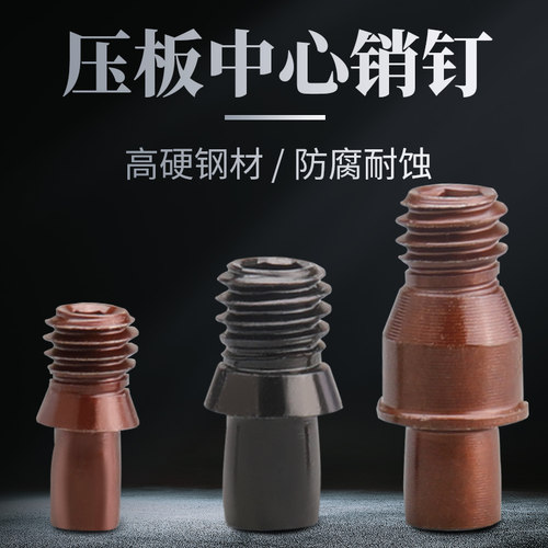 配件销钉中心销柱数控车刀杆配件刀垫螺丝MCT511/513/613/617/619 - 图2