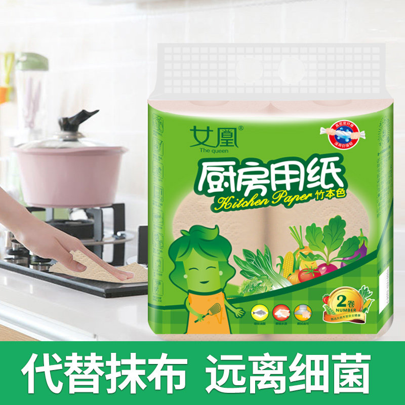4卷厨房用纸餐巾清洁吸水洗碗抹布 女凰厨房纸巾