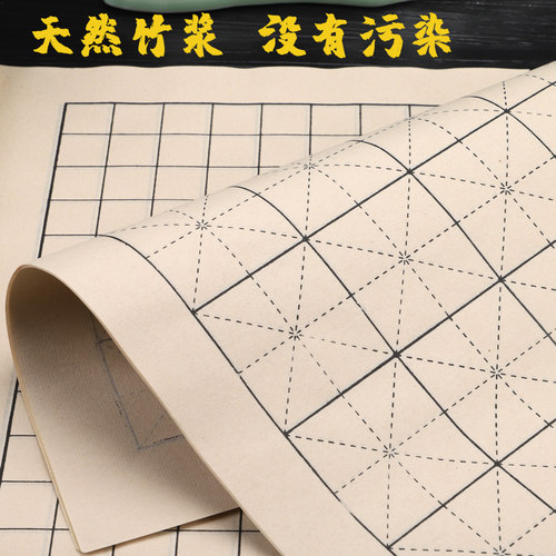 日课纸宣纸空白格子仿古半生熟小楷方格米字格书法作品专用信笺篆书竖格状元笺硬笔软笔中楷毛笔钢笔练字熟宣 - 图2