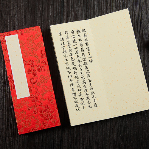 宣纸空白册页本仿古中医定制半生半熟小楷书法本子作品证书收徒拜师贴菜单国画折页奏折3折6页加厚折子盖章本 - 图3