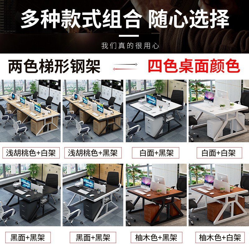 员工办公室桌椅组合职员电脑桌子现代简约家具屏风2/6四4人工作位