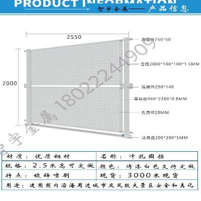 冲孔围挡工地围墙车间隔离网护栏板防风围栏施工挡板镀锌冲孔板-图0