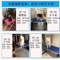 Dog Bench Pet Hair Cut Worktop Blow Water Bath Table Home Beauty Table Multifunction Teddy Puppy Universal
