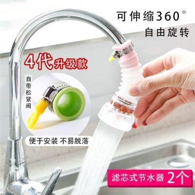 防溅水龙头嘴喷头通用过滤器节水器洗碗滤水头转动收缩喷嘴喷水龙 - 图0