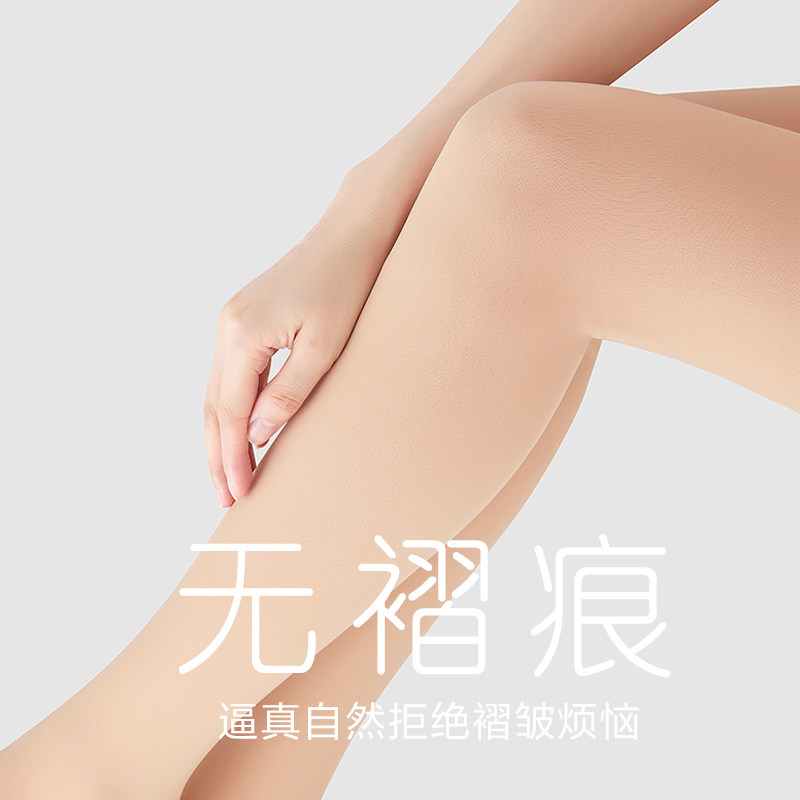 mo光腿神器秋冬裸感瘦腿超自然丝袜 沫含连裤袜/打底袜