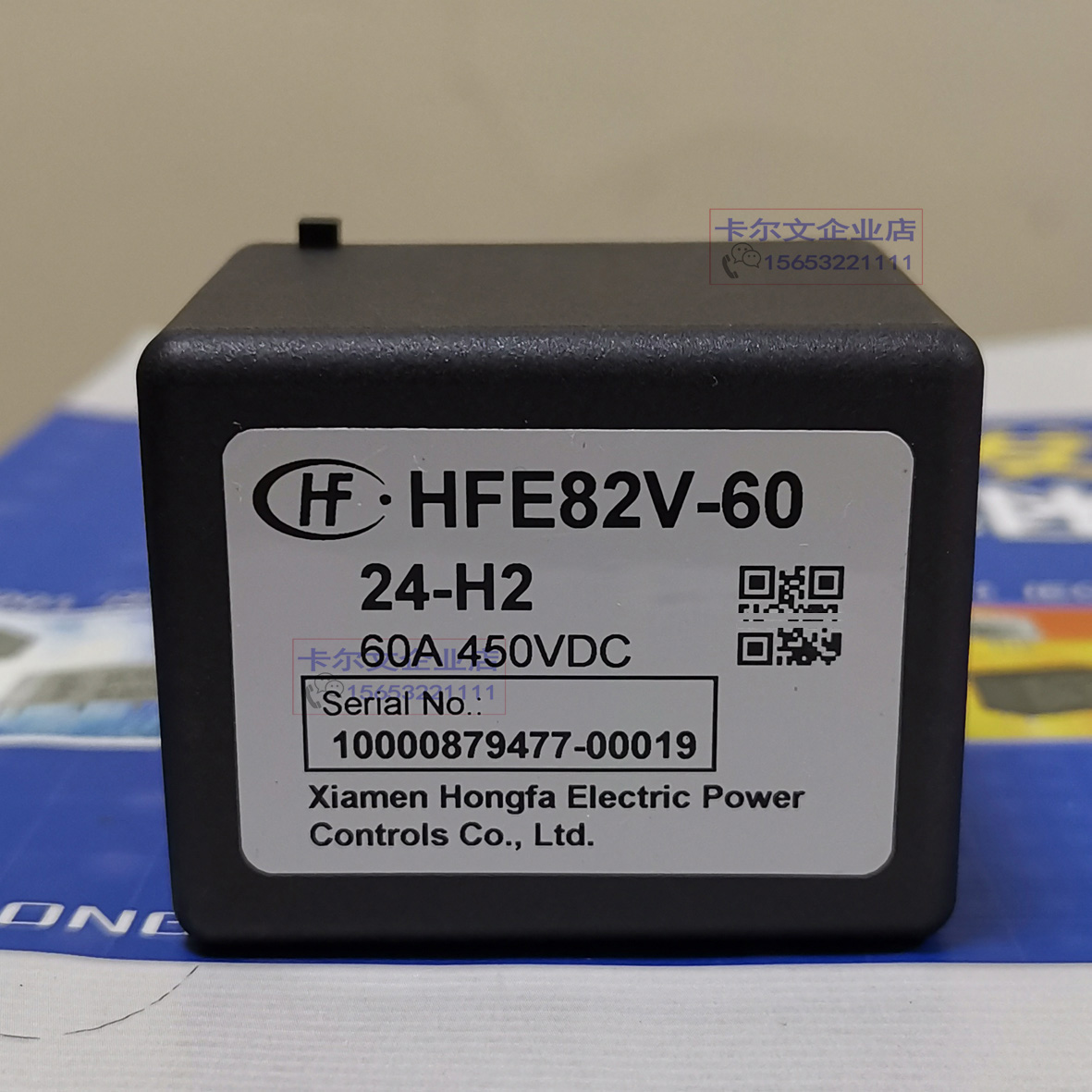 适用HFE82V-60/12 24-H2宏发高压直流继电器接触器汽车充电桩60A-图3