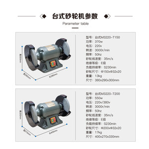 适用西菱台式砂轮机小型工业级立式重型砂轮机磨刀机抛光机T150 T