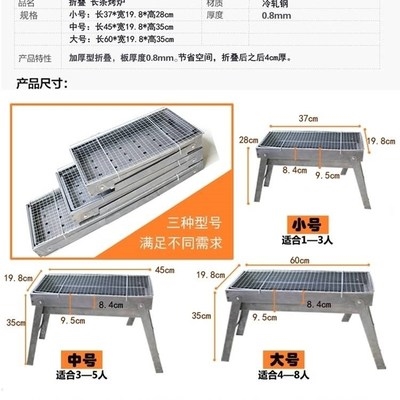 烧烤炉烧烤架子户外家用木炭折叠工具全套套装大号羊肉串烤肉烤串 - 图0