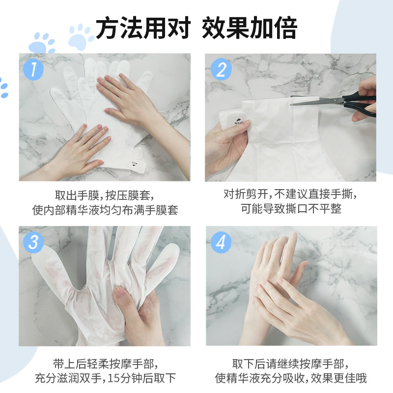 nanji发光奶罐牛奶嫩白细嫩手膜 NANJI手膜