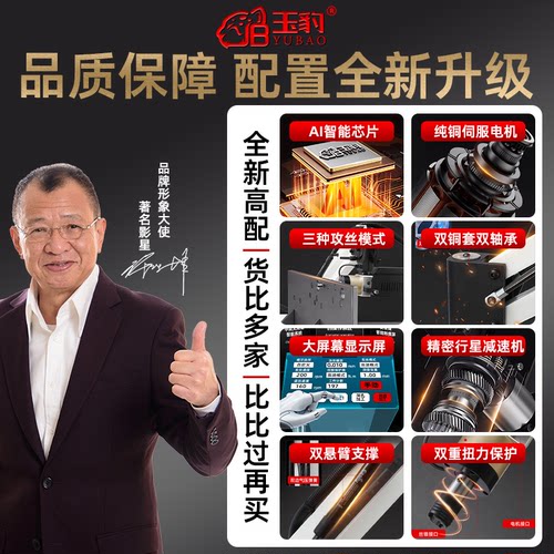 电动攻丝机全自动伺服攻牙机手持台式万向摇臂小型智能数控攻丝机 - 图0
