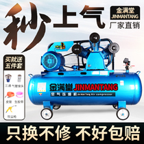 Large 380V beating air pump steam repair spray air compressor 220V Small industrial-grade high-pressure air pump