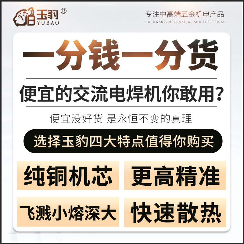 上海通用工业级交流弧电焊机BX1-315/400/500/630老式纯铜芯焊机-图0