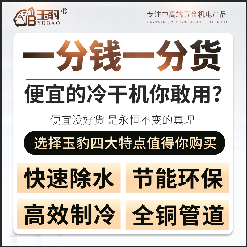 冷冻式干燥机冷干机空压机压缩机油水分离器排水工业级空气过滤器 - 图1