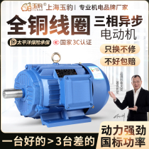 Total copper three-phase asynchronous motor 0 75 1 1 1 1 5 2 2 3 4 5 5 7 5KW motors 380V three-phase