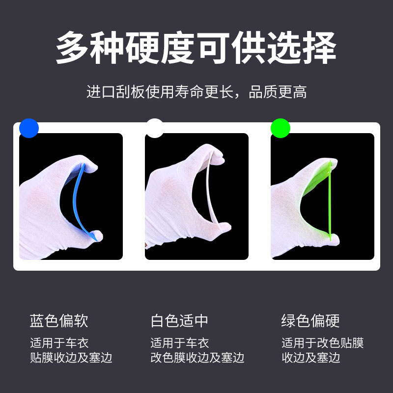 汽车贴膜工具梯形软刮板车衣改色膜硬刮板绒布塞边修边薄口刮板 - 图0