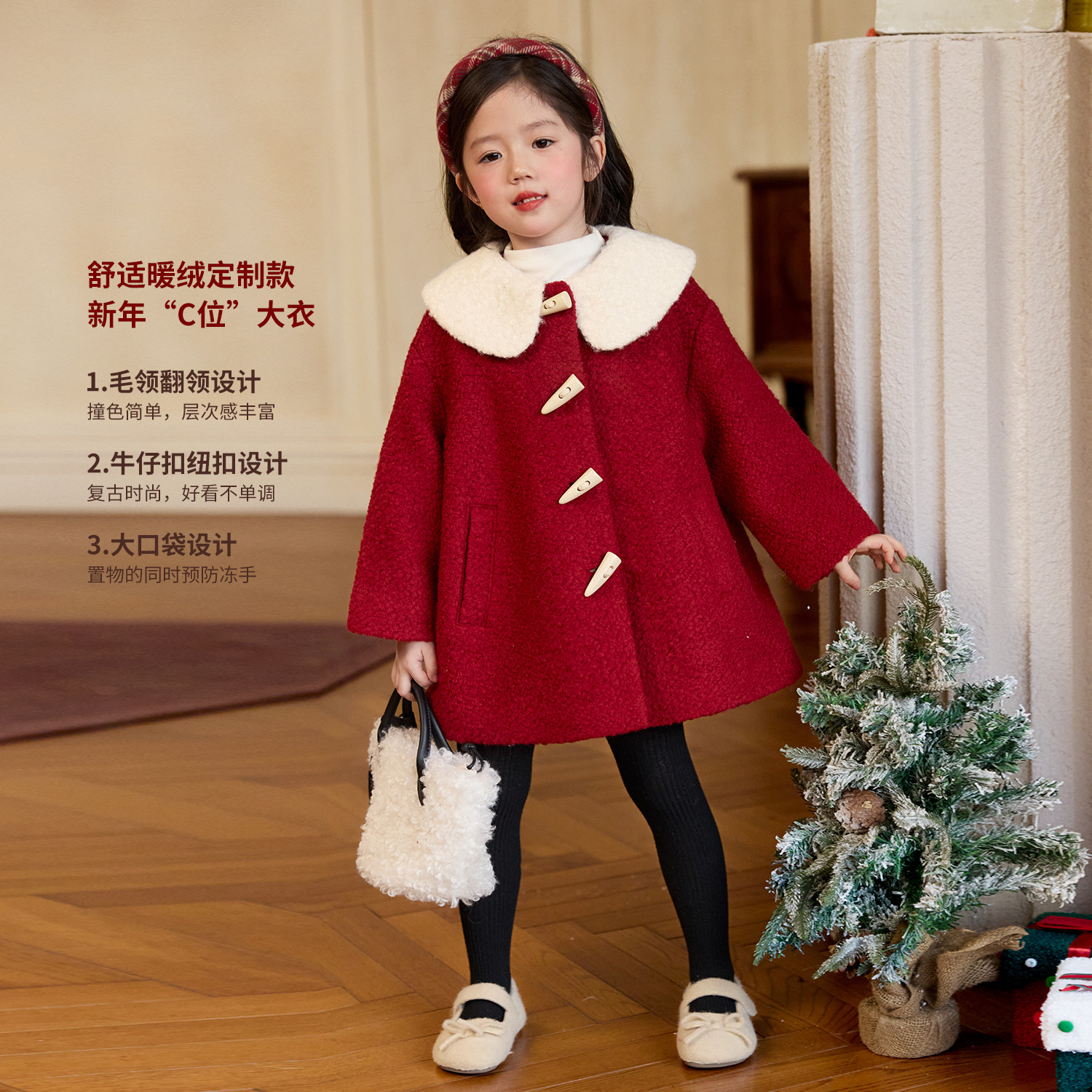 小O宝童装 宝宝红色毛呢大衣女2026新款女童翻领外套新年过年衣服,淘宝优惠券,粉丝福利购,淘宝优惠卷