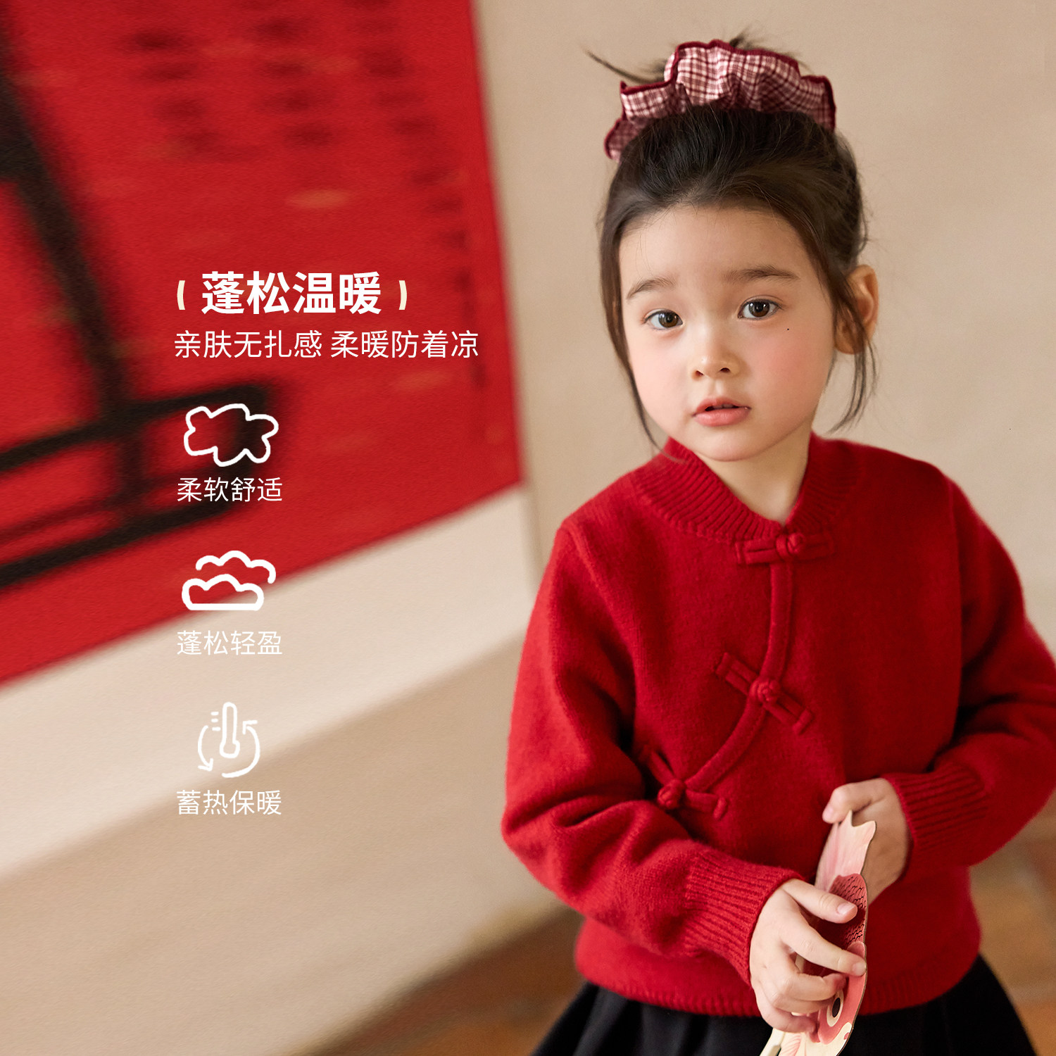 小O宝童装 宝宝新中式毛衣女2026新款女童红色针织衫新年过年服,淘宝优惠券,粉丝福利购,淘宝优惠卷