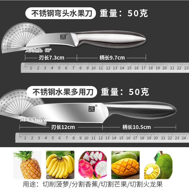 匠牌不锈钢水果刀瓜果刀削皮刀分切器家用小刀厨房多功能刀削皮刀